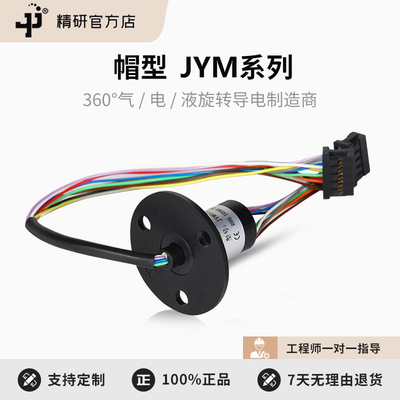 SLIPRING滑环导电外径125mm