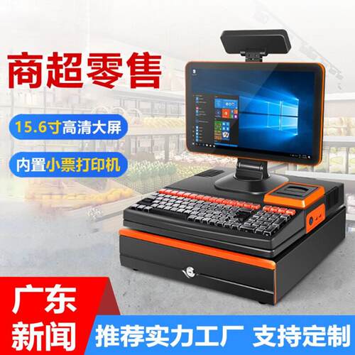 海外超市便利店文具店专用智能
