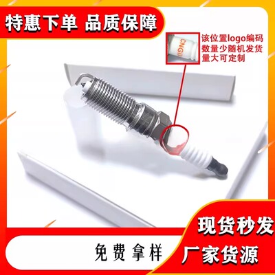 中性12621258适用于别克君威陆尊雪佛兰汽车铱金火花塞41-110