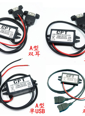 12V转5V12转5VDC-DC降压电源转换器12V变5VUSB电源模块直流转换器