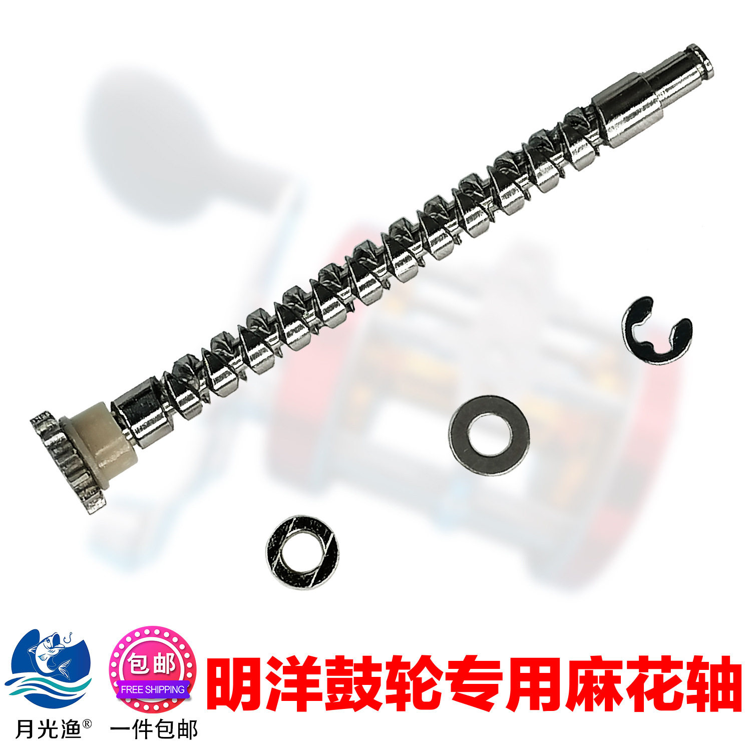 明洋渔轮麻花轴可视渔轮海德精工渔轮配件半月销大齿轮,户外/登山/野营/旅行用品,鱼线轮,淘宝优惠券,粉丝福利购,淘宝优惠卷