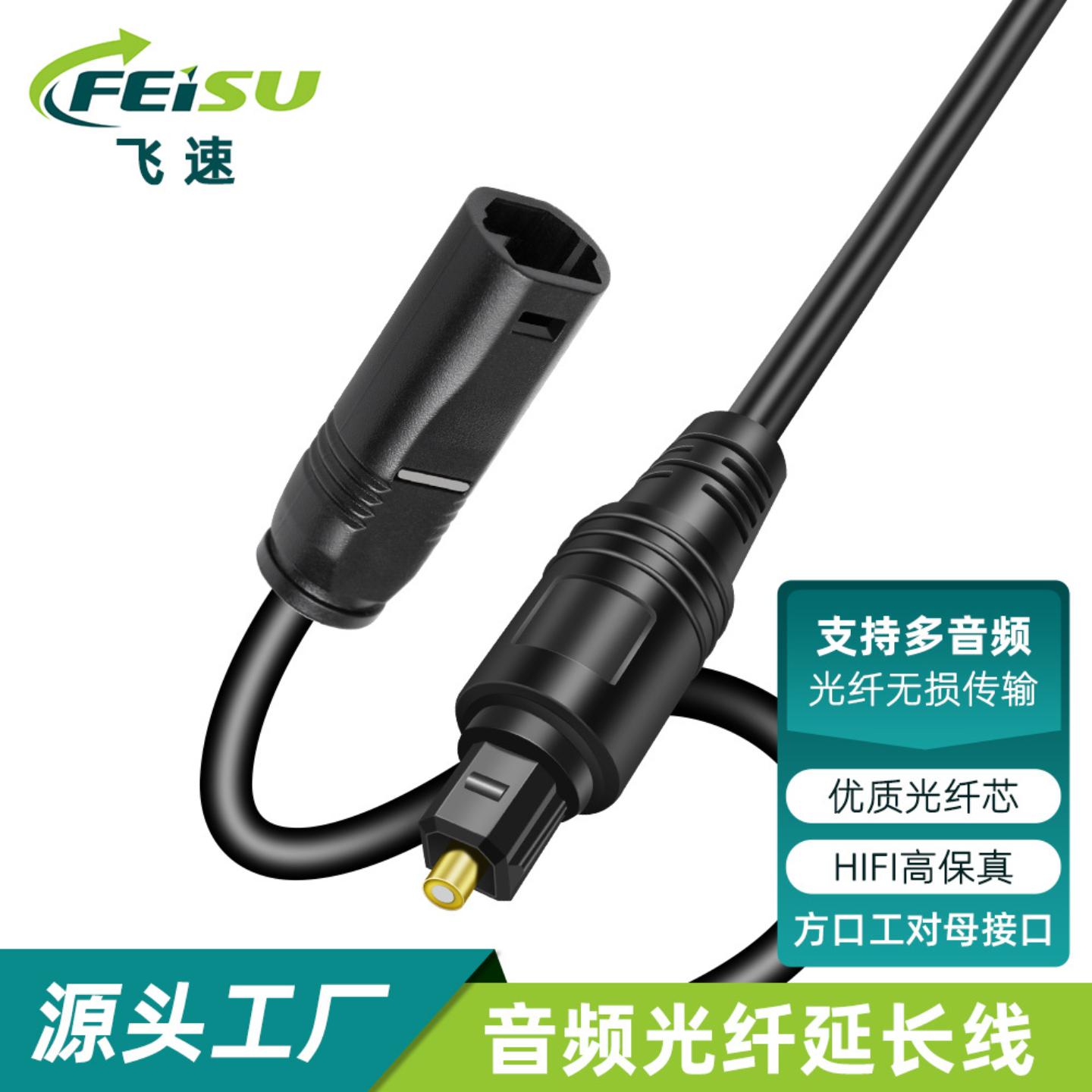 音频光纤延长线SPDIF方口公对母数字5.1声道tos电视音响对接
