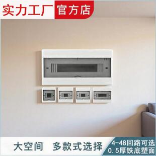 暗装强电箱家用布线箱照明箱铁底塑面明装PZ30空开电闸盒配电箱