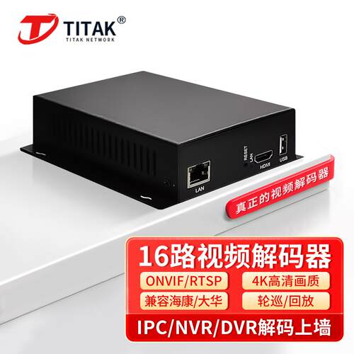 16路高清HDMI监控分配器支持协议