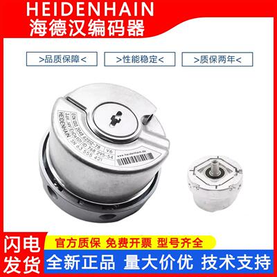 海德汉ECN1313编码器2048线高