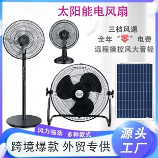 太阳能风扇户外电风扇16寸12寸Solar Fan太阳能落地扇工厂直供