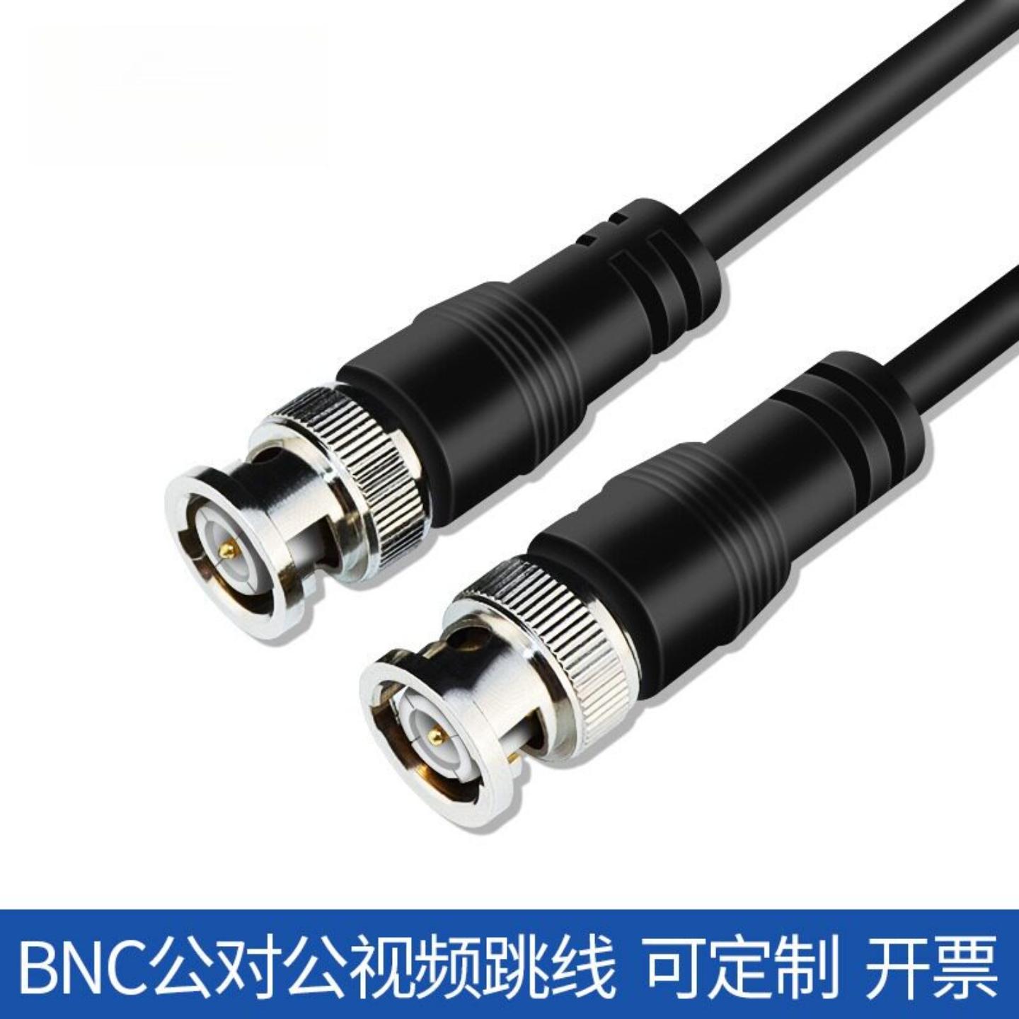 BNC公对公Q9跳线监控视频高清线75-3-5同轴线rg59机延长bnc线