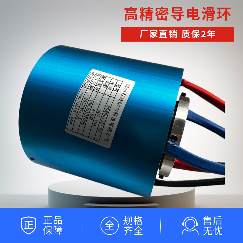 百旋滑环360度连接器电刷过孔导电环汇流环集流环2~10A工业电机,五金/工具,电力连接器,淘宝优惠券,粉丝福利购,淘宝优惠卷