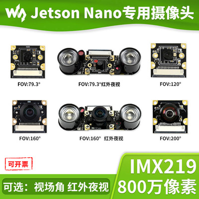 英伟达JetsonNano兼容IMX2像素