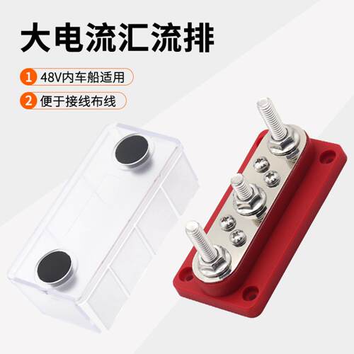 房车游艇专用150A大电流铜制M8