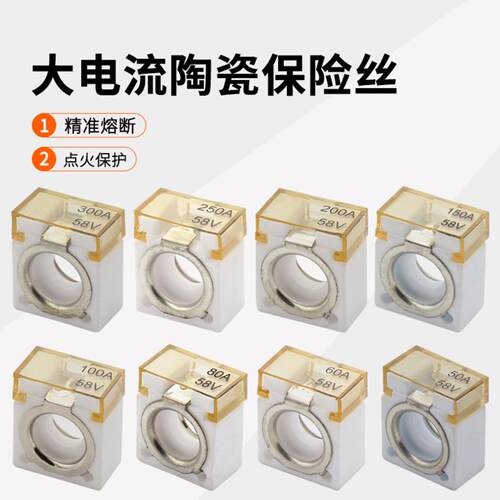 BFUSE58V游艇汽车环形陶瓷保险丝