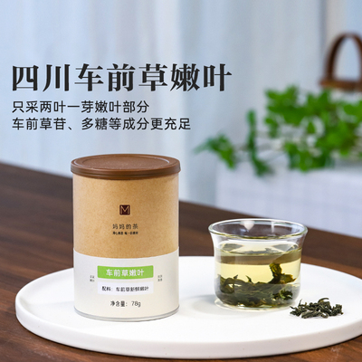 妈妈的茶野采车前草嫩叶无硫熏
