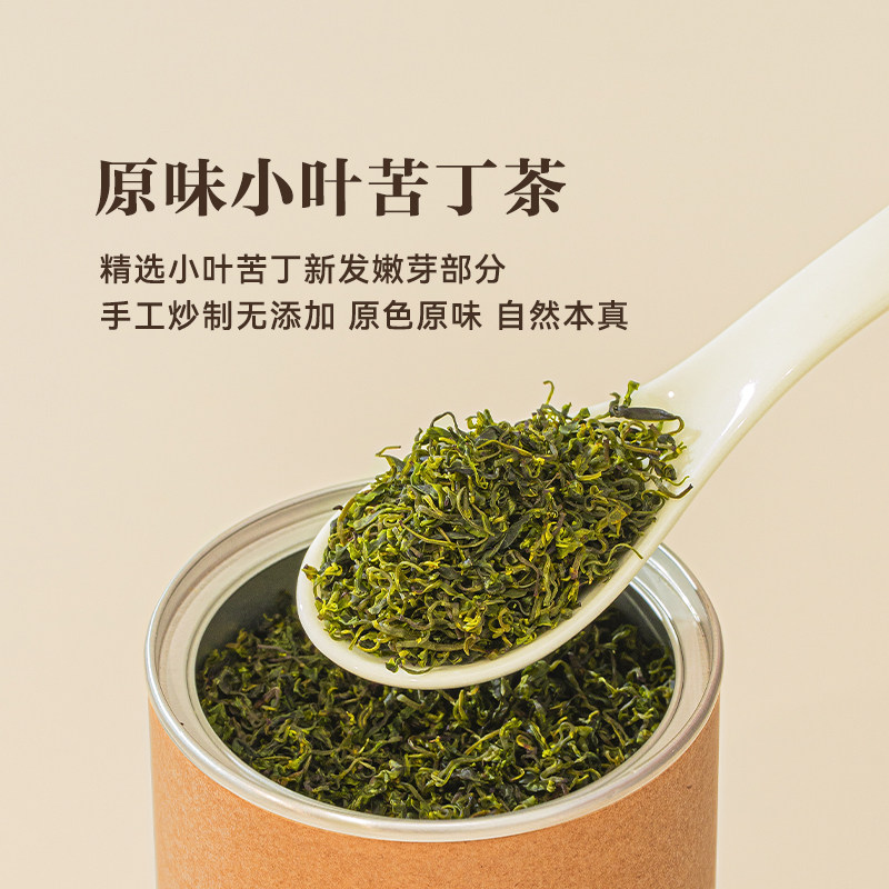 四川正宗原味小叶苦丁茶嫩芽特产峨眉青山绿水茶级正品官方旗舰店