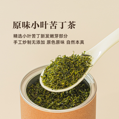 原产地直发正宗原味小叶苦丁茶