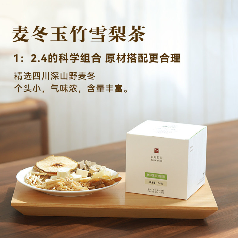 妈妈的茶养生茶包煮泡水图片