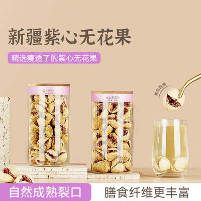 新疆喀什全开口紫心无花果