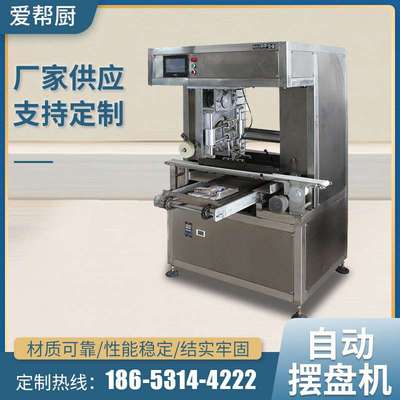 不锈钢和面出面 出馒头一体机器 大型馒头流水线 摆盘机