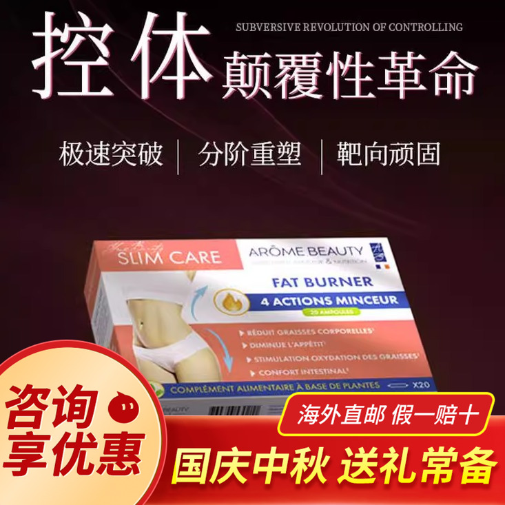 Aromebauty高端魔法饮超模重塑