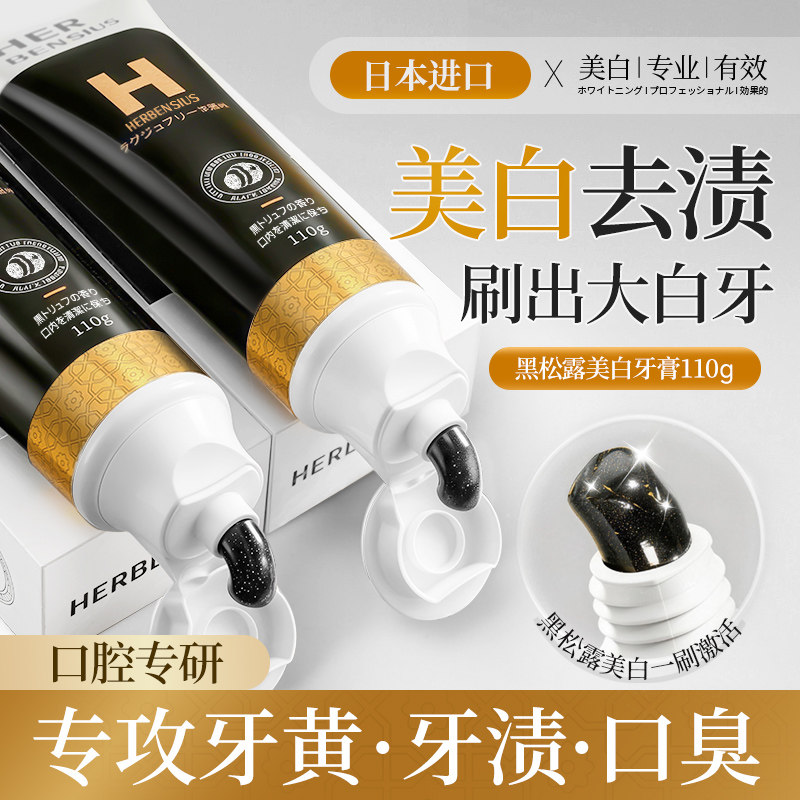 『全网热销』美白抑制牙菌斑牙膏