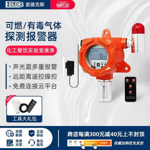 可燃气体探测报警器二氧化碳检测器氧气浓度检测仪煤气泄漏检测仪