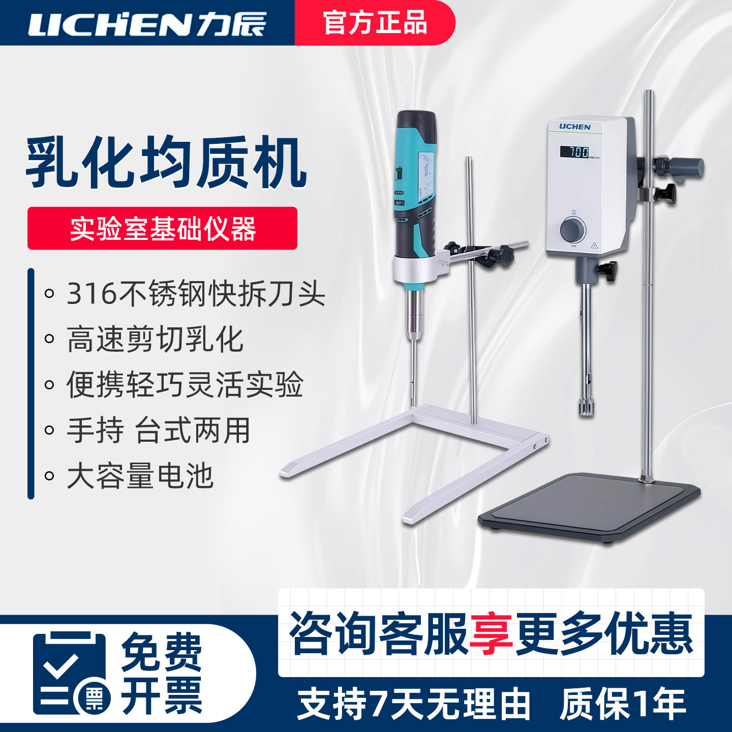 力辰均质机匀浆机高速分散机手持式高剪切乳化器实验室研磨搅拌机图片