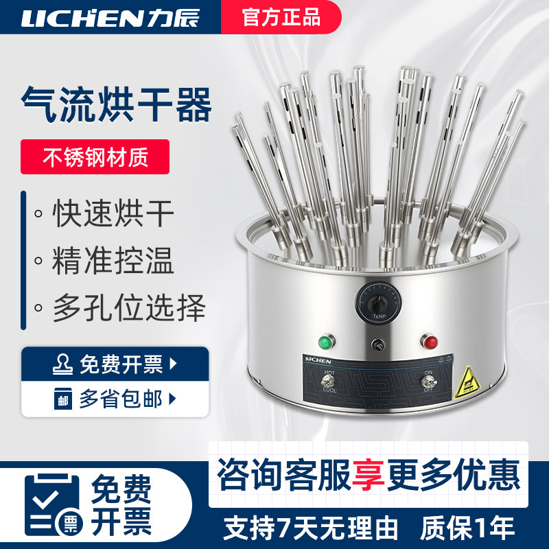 力辰玻璃仪器气流烘干器不锈钢C型12孔20孔30孔试管瓶子干燥器 - 实物图