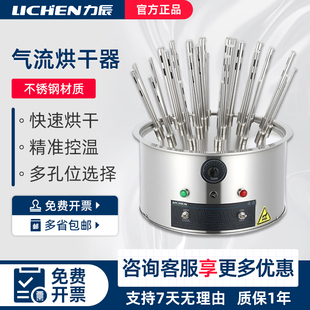 力辰玻璃仪器气流烘干器不锈钢C型12孔20孔30孔试管瓶子干燥器