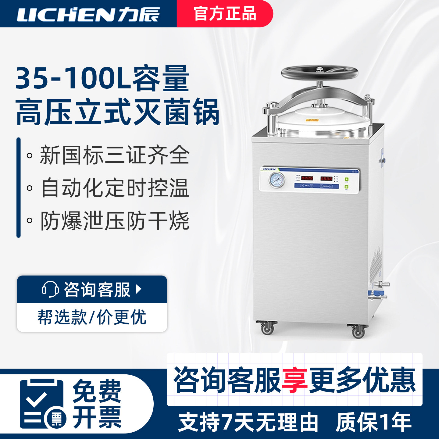 力辰DGL/DGLS立式高压蒸汽灭菌锅全自动实验室医消毒疗高温食品用