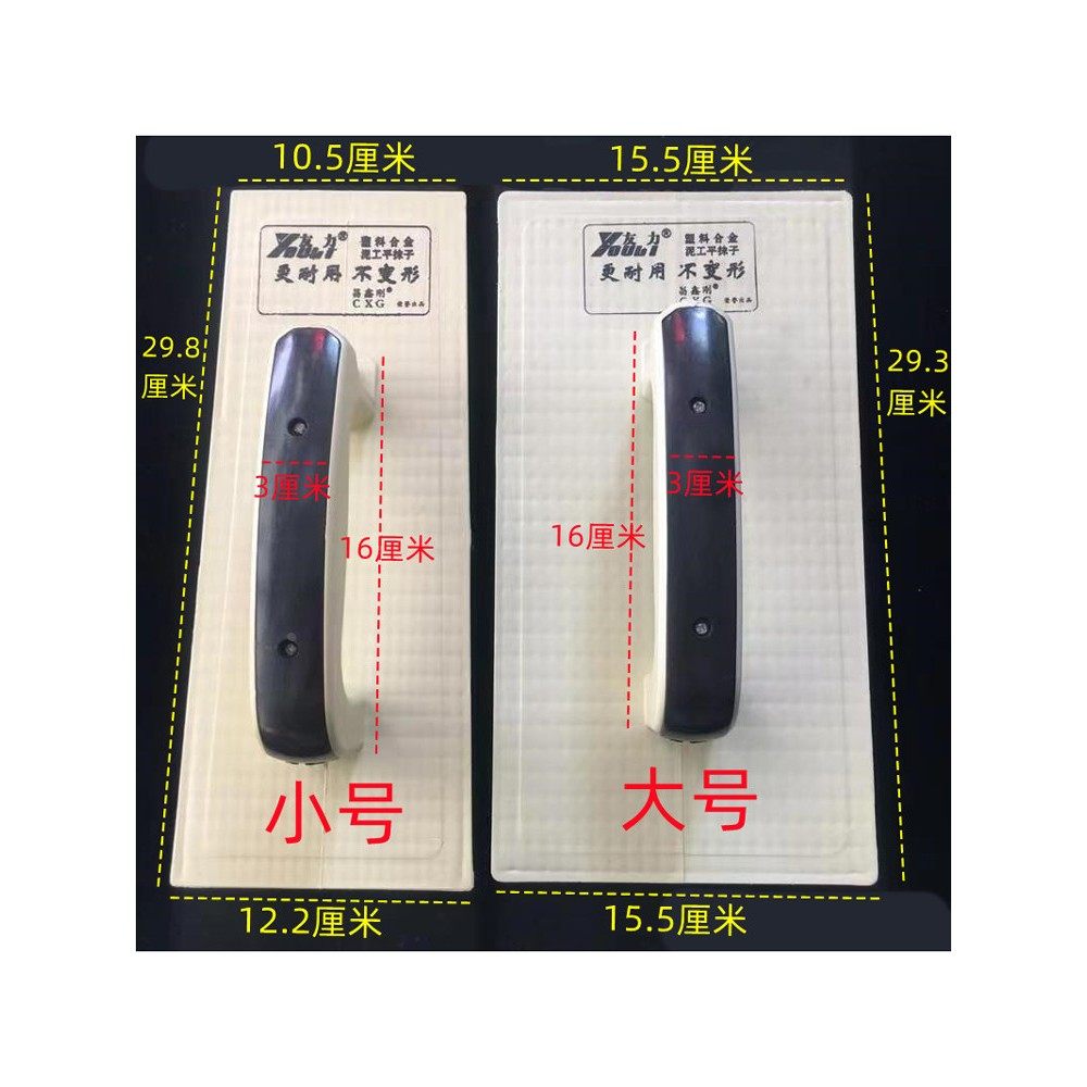 塑料抹刀大钢化平水泥抹刀灰抹刀抹灰板砂板泥瓦匠工具,五金/工具,抹泥刀,淘宝优惠券,粉丝福利购,淘宝优惠卷