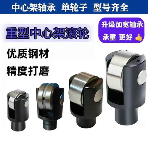 沈阳大连6140 6150 6180中心架滚轮轴 中心架顶头体轴承滚轮包邮