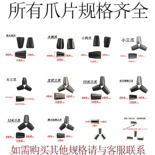 气动拉钉枪拉铆枪配件立式大三爪两爪拉不锈钢铆钉爪片抓钉片包邮