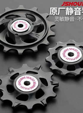 教授单车后拨导轮大轴承11TT13T17T山地公路自行车配件变速器齿轮
