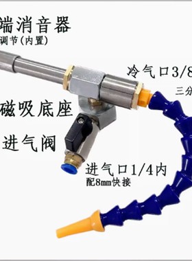 WL-12涡流管气动制冷管WLG-22A冷气枪涡旋冷却管急冻急热管冷却枪