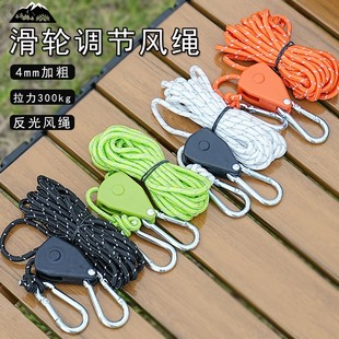 露营天幕防风绳自锁收紧绳户外帐篷绳滑轮自动紧绳器拉紧器捆绑器