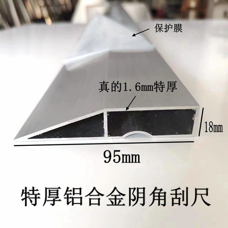 刮尺特厚1.6mm 铝合金阴角刮尺 墙面找平刮腻子斜边刀口尺靠尺2米,五金/工具,角尺,淘宝优惠券,粉丝福利购,淘宝优惠卷