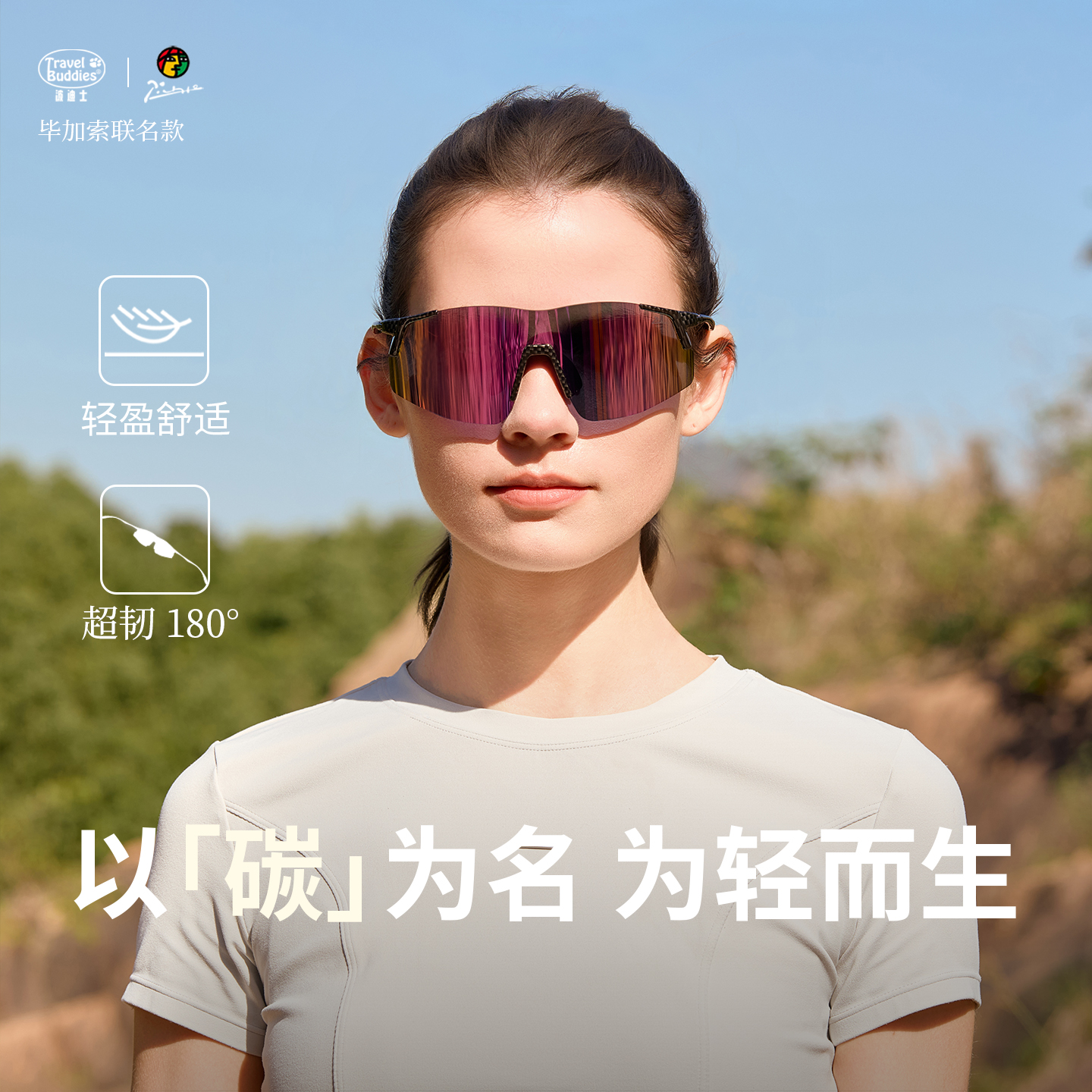 波迪士超轻运动眼镜2年质保