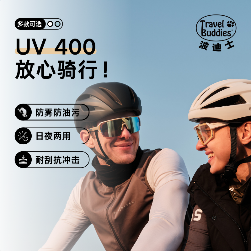 波迪士眼鏡質保一年保價30天