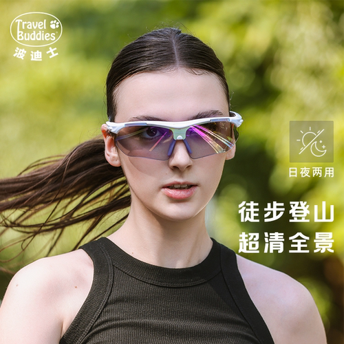 Travelbuddies运动户外眼镜