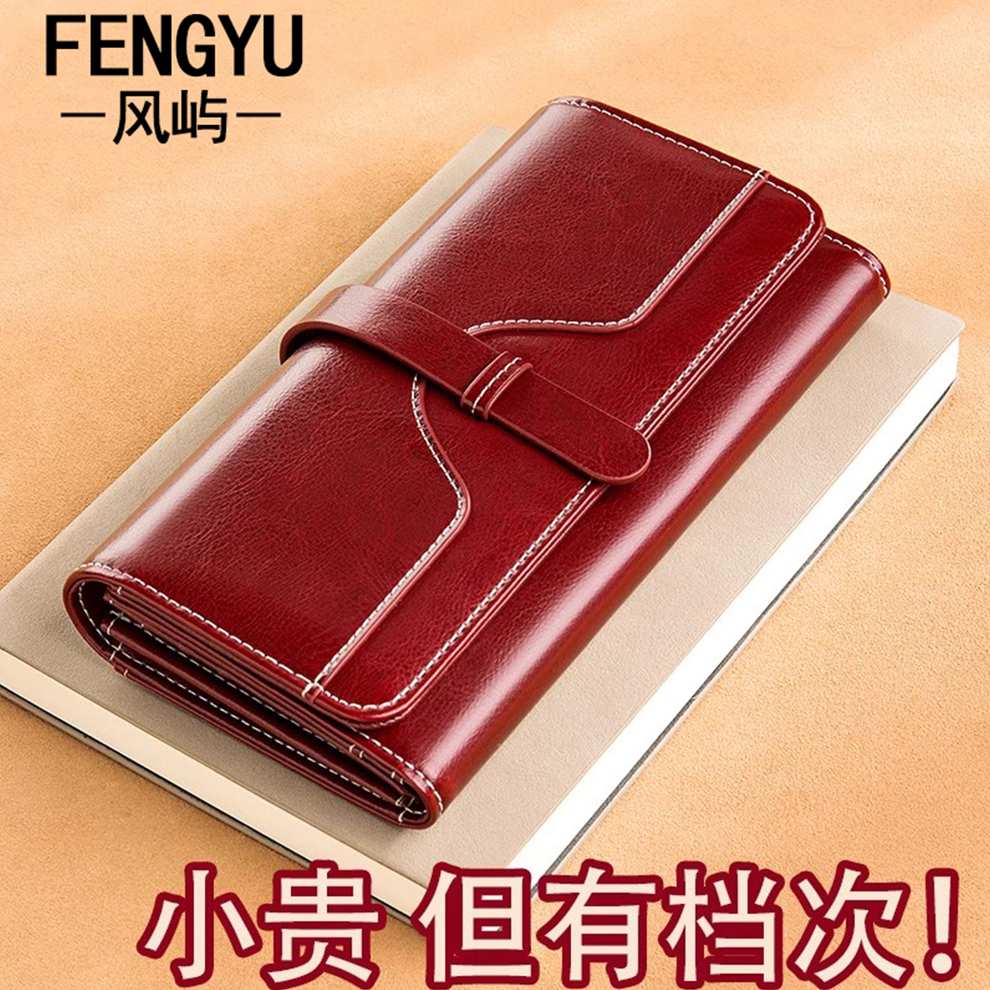 FENGYU风屿女士真皮质感长款钱包大容量复古抽带手拿包多卡位卡包