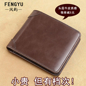 短款 钱包男横款 真皮质感超薄风屿2026新款 牛皮质感驾驶证钱夹一体