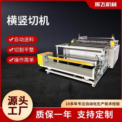海绵皮革纸横竖切片机珍珠棉电脑自动裁切机气泡卷膜自动切割机