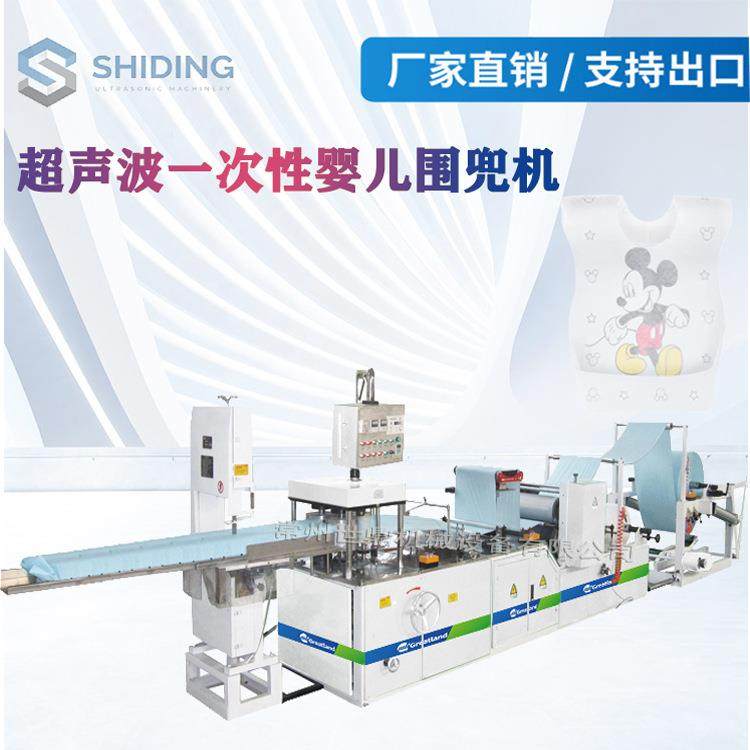 全自动一次性婴儿围兜机超声波一次性成人围兜机厂家直销,纺织面料/辅料/配套,其他纺织机械,淘宝优惠券,粉丝福利购,淘宝优惠卷