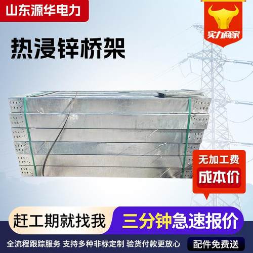 热浸镀锌电缆桥架厂家热浸锌桥架电缆00*50mm热浸锌槽式电缆桥架