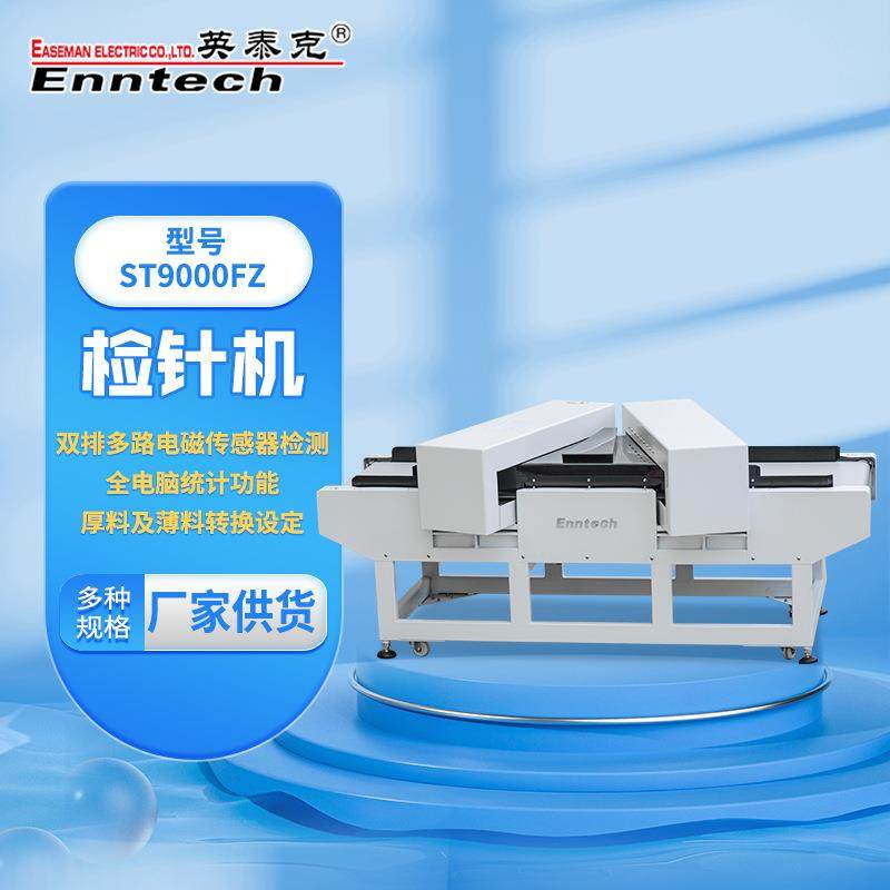 鞋帽厂家成品辅料金属检测器多规格自动台式输送检针机检测灵敏,纺织面料/辅料/配套,其他纺织机械,淘宝优惠券,粉丝福利购,淘宝优惠卷