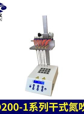 专业生产12位干式氮吹仪大批量样品的浓缩制备干式氮吹仪MD200-1