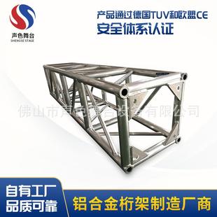 佛山厂家供应450螺丝桁架升降系统铝合金舞台桁架展示架定做
