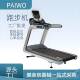 高档室内健身房商用坡跑步机音静减震多能电动智能跑步机可爬跑功