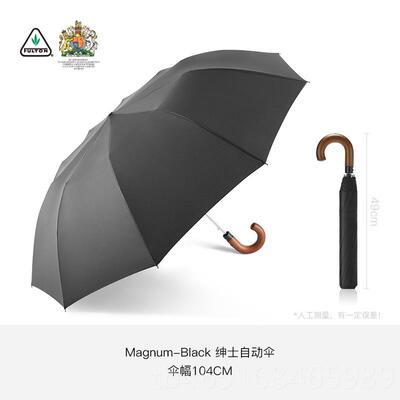 高档f自ul男ton富尔商顿务绅士折叠全动伞抗风暴雨伞