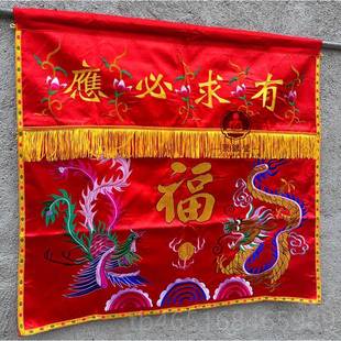 高档求应必桌围红布佛光普照桌裙神台家用供桌布刺龙凤绣神堂有遮