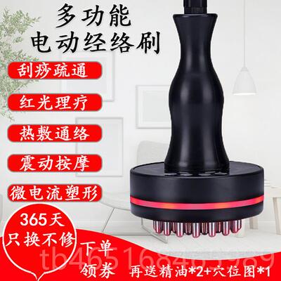 高档红外发热微电震动远五行养生流经络刷美体瘦身按摩疏通刮刷痧